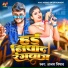 Ajay Nishad