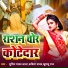 Sumit Yadav Lala, Kavita Yadav, Khushboo Raj