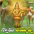 RG Sarathee, K. Shyam Kumar
