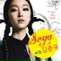 Soya with Kim Jong Kook