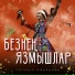 Татьяна Ефремова