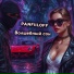 PANFiiLOFF