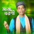 Sk Rafik