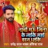 Upendra Lal Yadav, Pratibha Raj