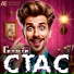 Акапелла Экспресс