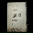 Ishay Ilan
