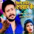 Alok Anish Yadav, Antra Singh Priyanka