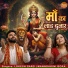 Lokesh Garg, Manndakini Bora