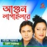 Latif Sarkar, Lipi Sarkar