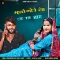 Ramesh Prajapat, Happy Singh