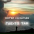 Panopticum Project