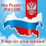 Валерий Поляков