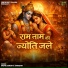 Monu Singh, Srishti