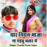 Prabhu Premi Yadav