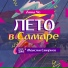 motive SMI Максим Смирнов feat. Анна Че