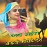 Pukhraj Suthar, Sumitra Maliya