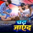 Tufani Lal Yadav, Neha Pathak