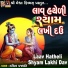 Ruchita Prajapati