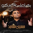 Hussain Sajid