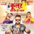 Pawan Raja Yadav, Antra Singh Priyanka
