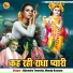 Bijendra Tewatia, Manju Kasana