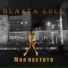 Blanta Luck
