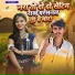 Dilkush Meena