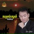 ឯក ស ដ , Mai Vathana