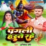 Abhishek Premi