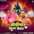 Raag Yadav