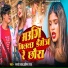 Sarso Lal, Pratibha Raj