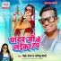 Neha Raj, Upendra Sharma