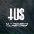 Tus feat. Alexis Venetis