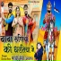 Suman Rani