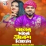 Gamcha palash feat. Salma
