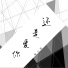 喵小姐