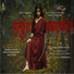 Sreejith Edavana feat. Gopika Jairam