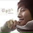 Kim Jong Guk feat. SOYA