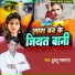 Bullu Mastana