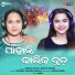 Aseema Panda, Banaja Mishra