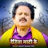 Bharat Sharma Vyas