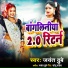jayant dubey