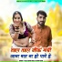 Raju Lohar Akola, Sonu Saini