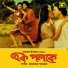 Runa Laila, Khalid Hasan Milu