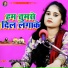 Ragini Vishwakarma