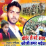 Ranjan Rangila feat. Kajal Anmol