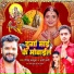 Ritesh Balamua, Appi Prathi