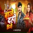 Parmanand Premi Yadav