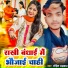Rohit Dhadkan