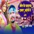 Mukesh Yadav